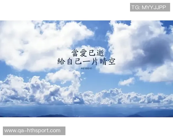 赛斯感慨湾区给予的爱与支持争冠之路充满激情与期待